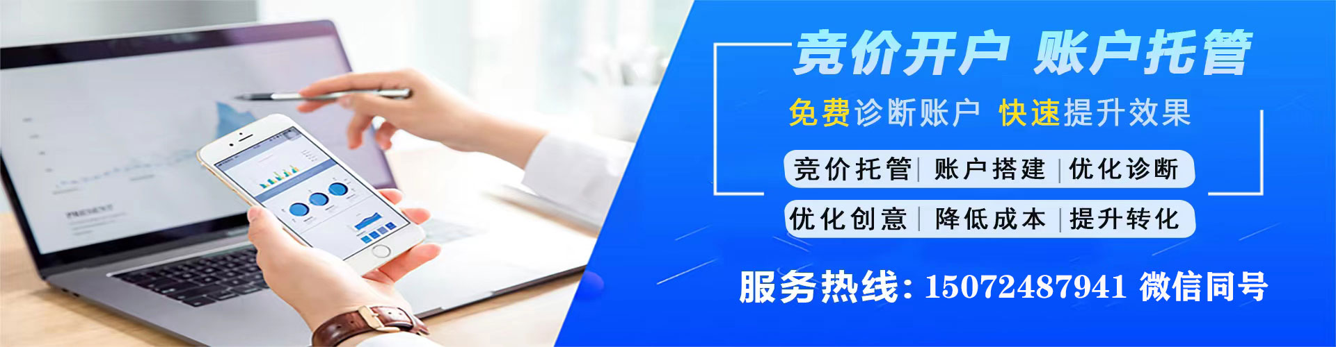广西sem优化